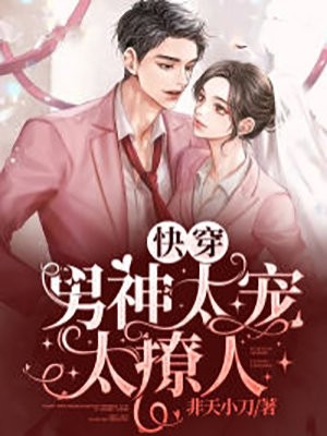 重回逼婚现场，我只把你当我哥小说