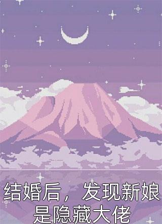 高质量小说姜羡梨谢景城小说免费