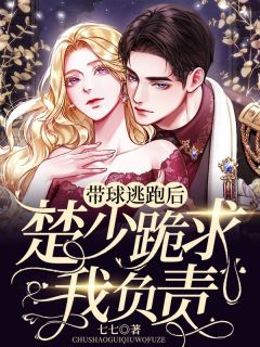 妹妹她一心想嫁凤凰男，成全你畅销书籍