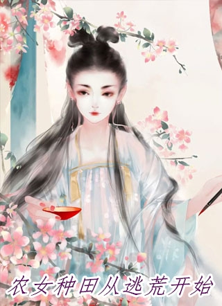 啥？开学他就拿下校花了在哪看