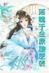 林寻林霸天小说名字精选小说
