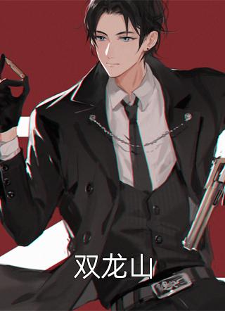 热门作品妹妹她一心想嫁凤凰男,成全你(姜羡梨谢景城)