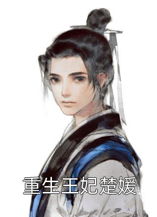 完整篇章方平安方宏浚小说笔趣阁