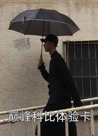 带竹马假死私奔后，疯批太子爷悔疯了免费阅读