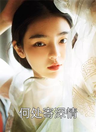 完整作品阅读让你表白，你找上黑道千金？