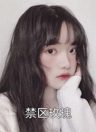 长篇小说阅读全家读心：炮灰媳妇逆袭了