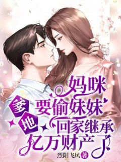 精品篇穿越小白脸，女帝只想要我