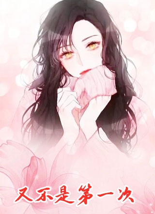 退婚后，高冷女帝后悔了精品选集