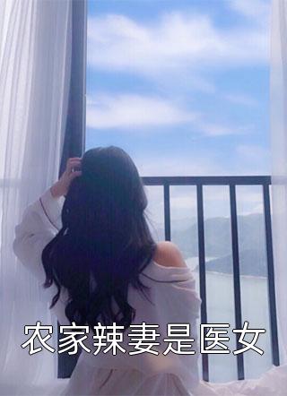 火线提拔乔岩张书堂无删减全文