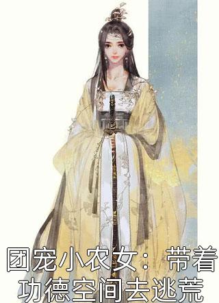 重生官途：我为自己逆天改命新书