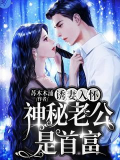 回归豪门后，我被亲生父母虐待了畅读全文