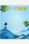 穿越小白脸,女帝只想要我陈凡优质全文