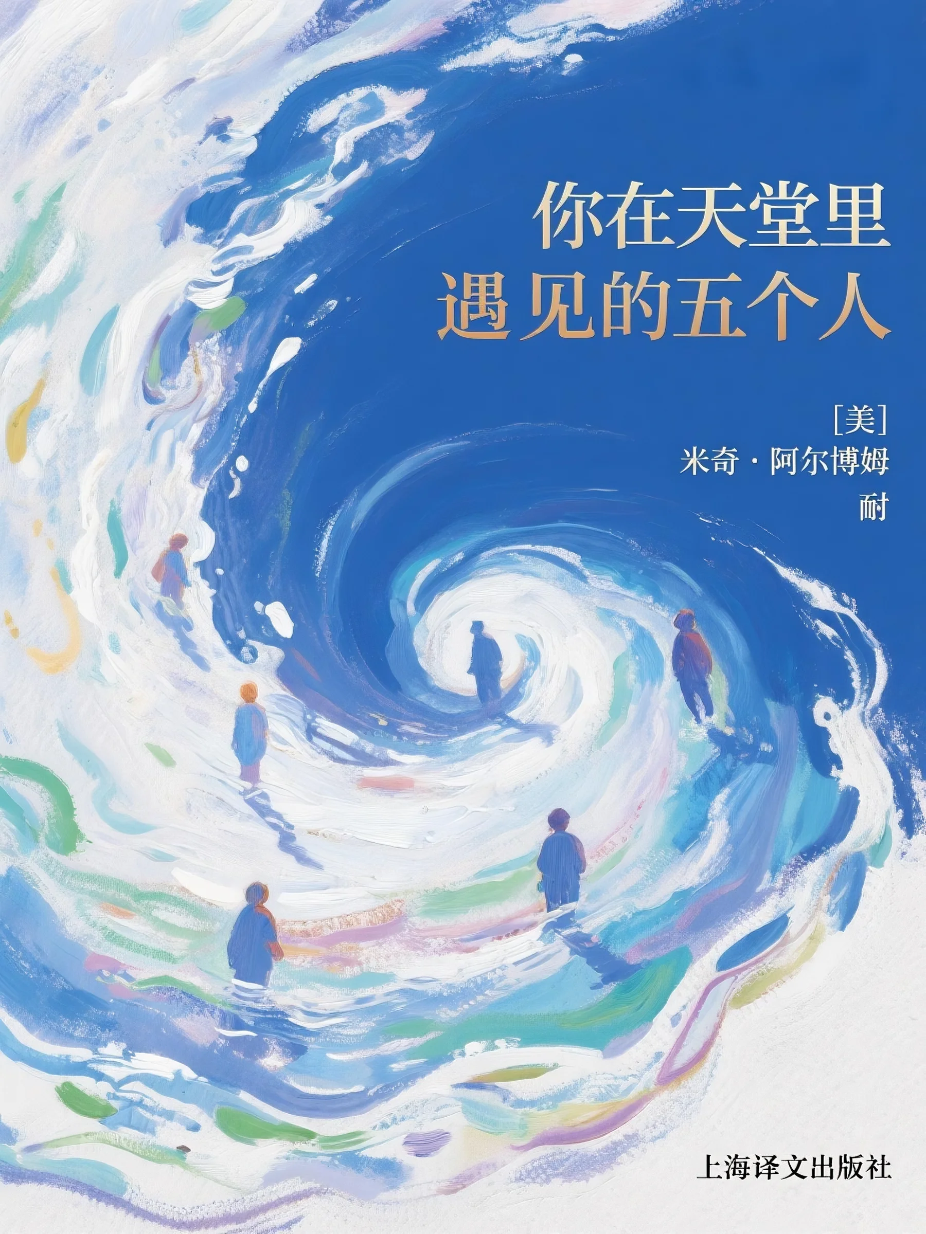 再不见梨花先雪小说免费阅读