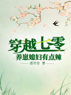 火光中吻她后续+番外