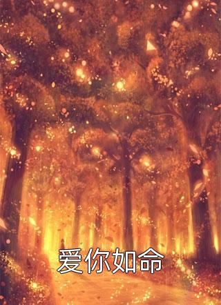 短篇小说阅读林寻苏清诗免费阅读