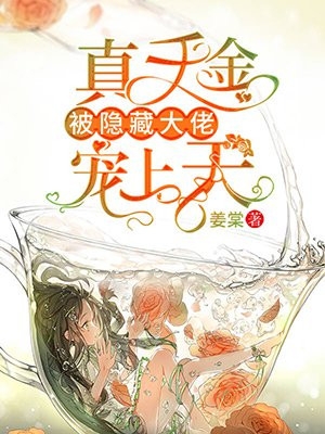 嫁给豪门植物人之后全章阅读