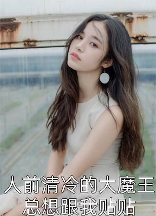 精品文断绝关系后，亲生父母一家后悔了