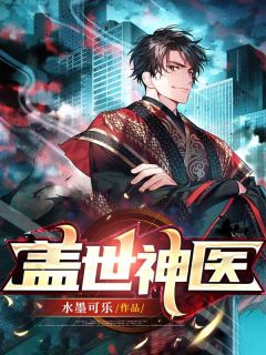 断绝关系后，亲生父母一家后悔了全集小说