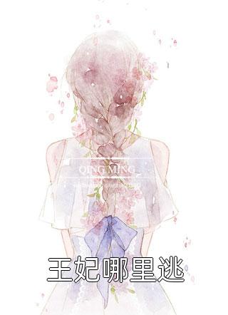 救命！我前脚在相亲，后脚变嫌疑人周延江檀无删减全文
