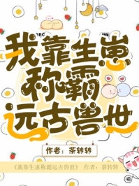神医奶爸