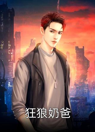 说我穷酸样?亮出身份吓死你全文免费阅读全文