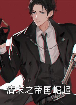 舒嫣然周云叫什么小说精品全集