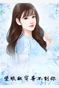 重回逼婚现场，我只把你当我哥最新阅读