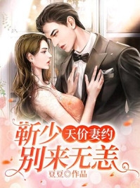 精品推介啥？开学他就拿下校花了