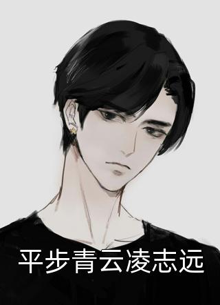 啥？开学他就拿下校花了长篇小说