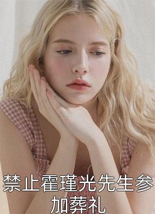 说我穷酸样？亮出身份吓死你全本
