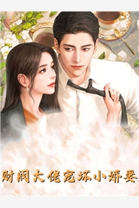 全本阅读离婚后，前军嫂她靠实力暴富