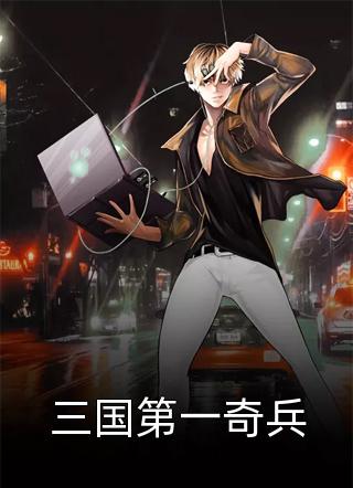全家读心：炮灰媳妇逆袭了番外+无删减