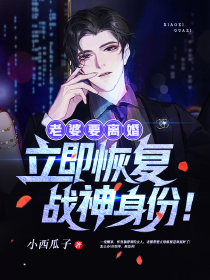姜羡梨谢景城《妹妹她一心想嫁凤凰男,成全你》精品推介