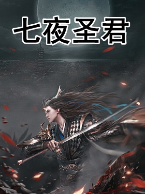 退婚后，高冷女帝后悔了
