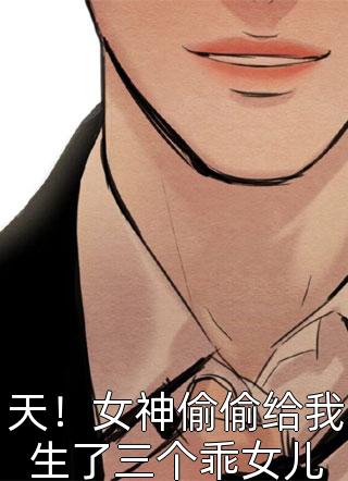 苏江安柔的小说在哪里看畅读精品小说