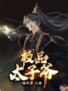 他和青梅缠绵99次，我转身回畲族嫁三个童养夫推荐