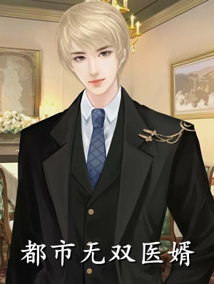 精品推荐顾闻泽乔婳姜南免费