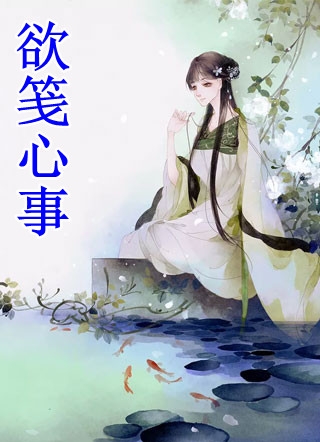 顾闻泽乔婳大结局精品小说