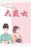他在逆光中告白前文+番外
