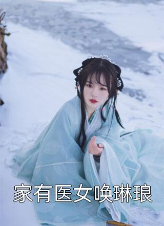 姜羡梨谢景城小说笔趣阁完整文本