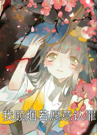 慈母重生后，不孝儿女瑟瑟发抖全文免费阅读