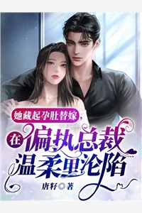 全本小说高考首富身份曝光，攻略高冷学姐