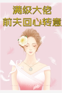 完整文集阅读退婚后，高冷女帝后悔了