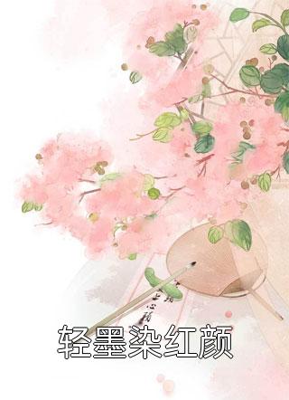 顾闻泽乔婳姜南高质量小说阅读