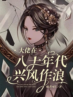 慈母重生后，不孝儿女瑟瑟发抖推荐