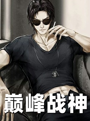 妹妹她一心想嫁凤凰男,成全你又名什么?全章阅读